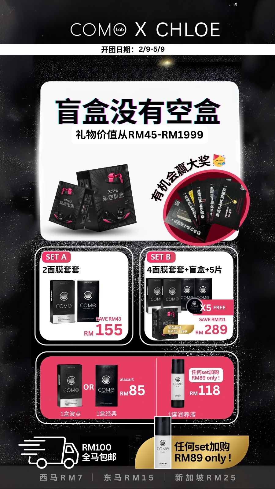 Chloe团购 (2/9-5/9)