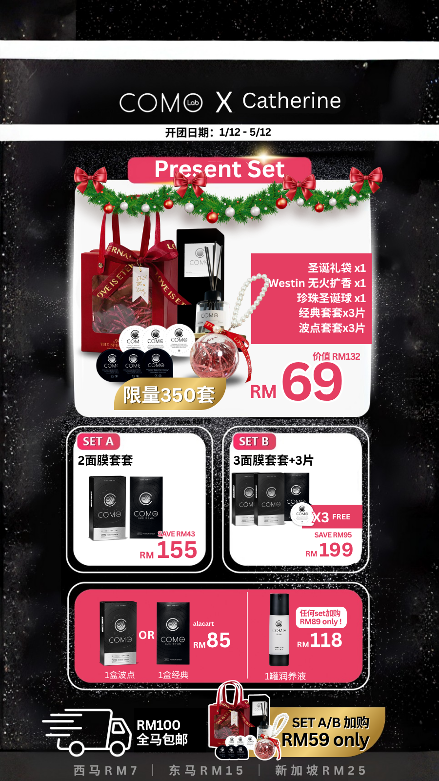 Catherine团购 (1/12-5/12)